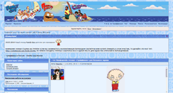 Desktop Screenshot of familyguyrussia.com